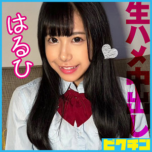 【フル動画】はるひ｜pchn129