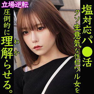 【フル動画】さちか｜smjp057