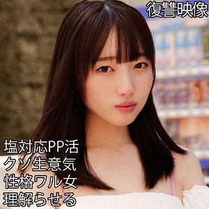 【フル動画】KANNA｜smjp064