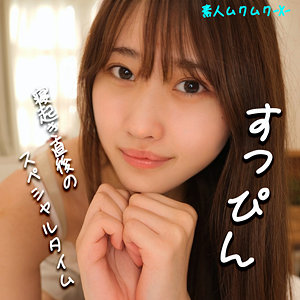 【フル動画】みずきちゃん｜smjx032