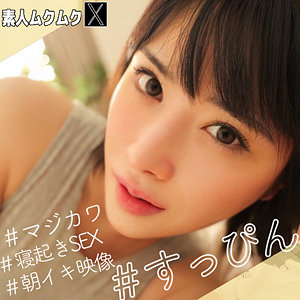 【フル動画】ほのかちゃん｜smjx048