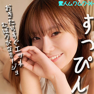 【フル動画】さちかちゃん｜smjx062