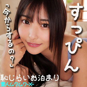 【フル動画】ひな｜smjx091