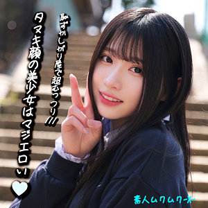 【フル動画】みなみちゃん｜smjx092