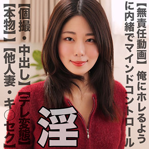 【フル動画】MIHANA｜smjz075