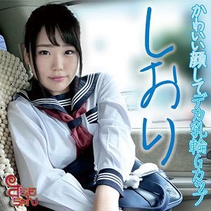 【フル動画】しおり｜smmc402