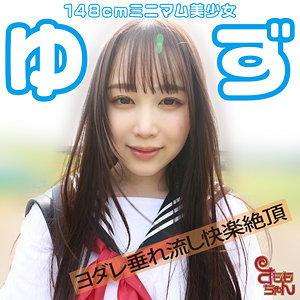 【フル動画】ゆず｜smmc412