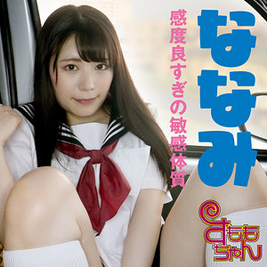 【フル動画】ななみ｜smmc421