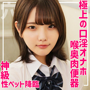 【フル動画】はるな｜smuc156