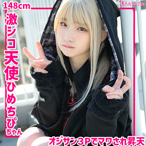 【フル動画】ひめちぴ 2｜smuh063