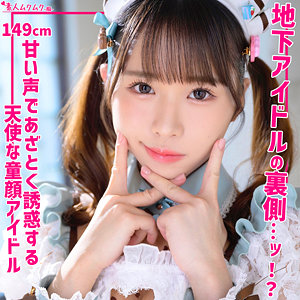 【フル動画】りりか｜smuh065