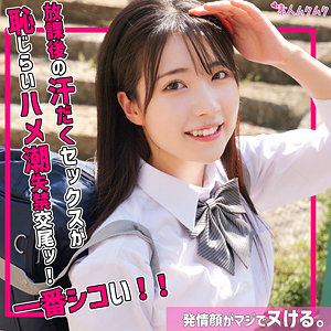 【フル動画】ひかる｜smuk234