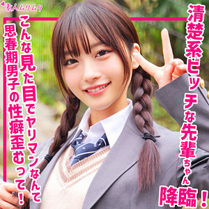 【フル動画】いちか｜smuk250