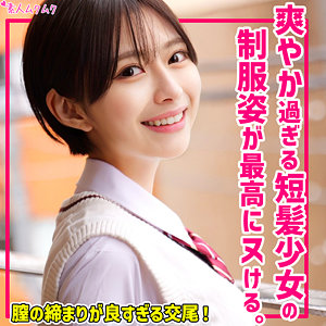 【フル動画】もとか｜smuk268