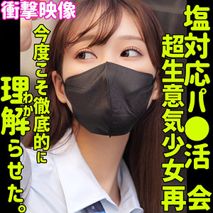 【フル動画】セリナ｜smus052