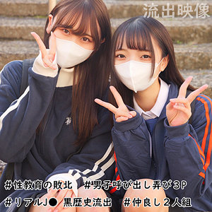 【フル動画】らん＆みずき｜smuw035