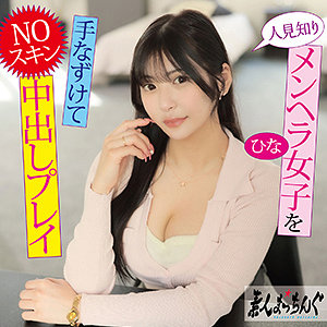 【フル動画】ひな｜srom141