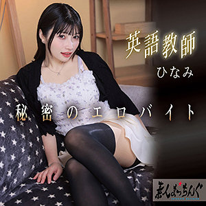 【フル動画】ひなみ｜srom149