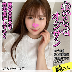 【フル動画】純さん｜srt2032