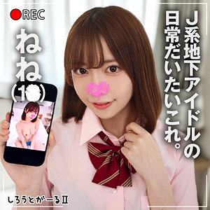 【フル動画】ねね｜srt2082