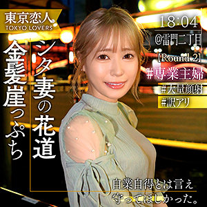 【フル動画】稲村あみ｜tkk064