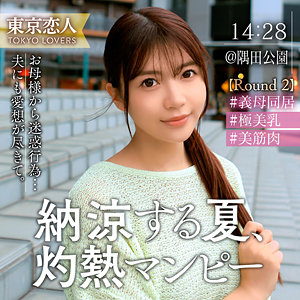 【フル動画】渡部なつな｜tkk072