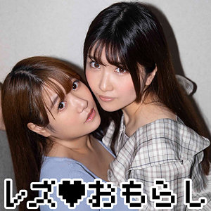 【フル動画】メイちゃん＆ミクちゃん｜zbrg00201