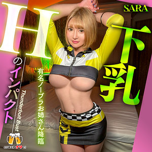 【フル動画】SARA｜beer012