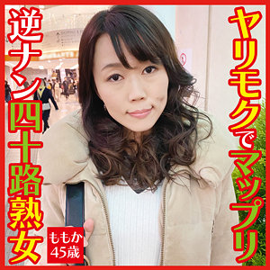 【フル動画】ももか｜dht091