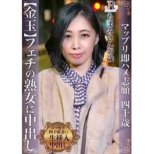 【フル動画】たまみさん｜dht1043