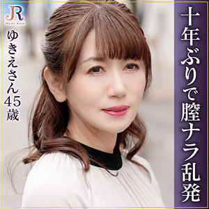 【フル動画】ゆきえさん｜dht1058