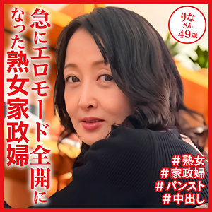 【フル動画】りなさん｜dht1069