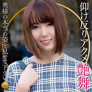 【フル動画】ゆみさん｜dht1095