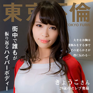 【フル動画】きょうこさん｜dht1111