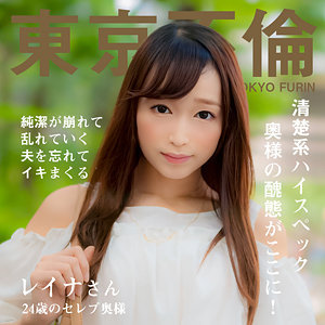 【フル動画】レイナさん｜dht1122