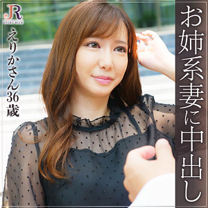 【フル動画】えりかさん｜dht297