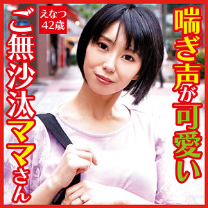 【フル動画】えなつ｜dht322