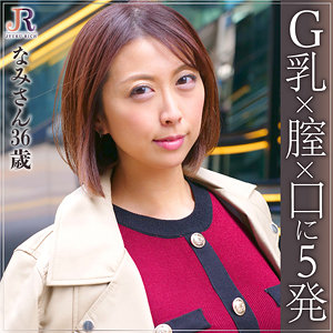 【フル動画】なみさん｜dht365