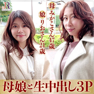 【フル動画】みかこさん＆りおちゃん｜dht449