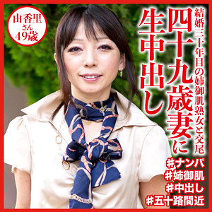 【フル動画】由香里さん｜dht531