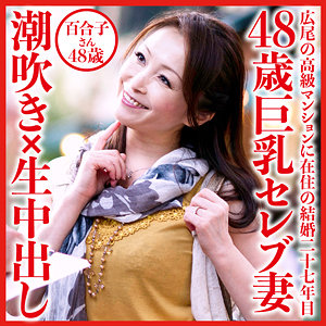 【フル動画】百合子さん｜dht532