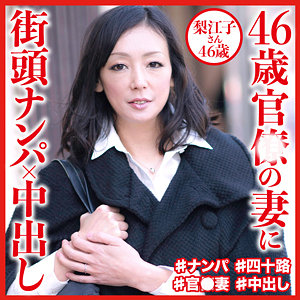 【フル動画】梨江子さん｜dht567