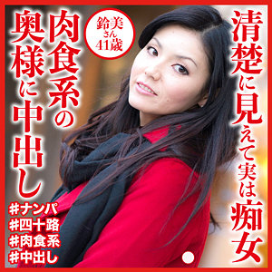 【フル動画】鈴美さん｜dht568