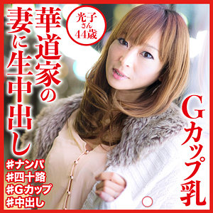 【フル動画】光子さん｜dht569