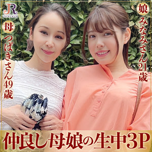 【フル動画】つばきさん＆みなみちゃん｜dht580