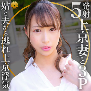 【フル動画】メグミさん｜dht587