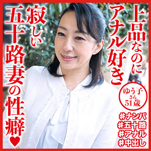 【フル動画】ゆう子さん｜dht591