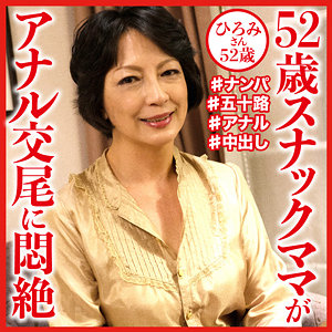 【フル動画】ひろみさん｜dht594