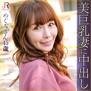 【フル動画】めぐみさん｜dht604