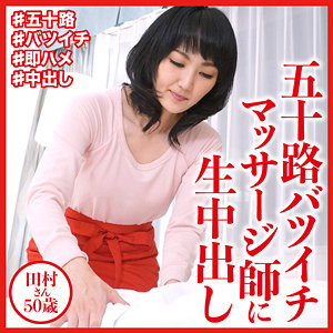 【フル動画】田村さん｜dht609